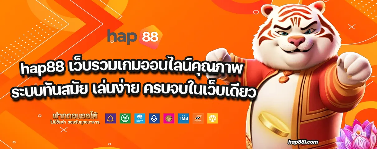 hap88